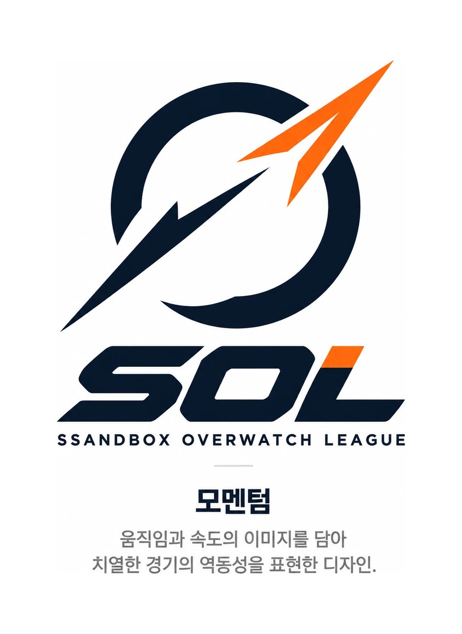 자체 리그 로고 SOL (SSANDBOX Overwatch League)